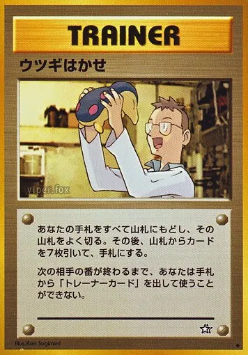 Professeur Orme